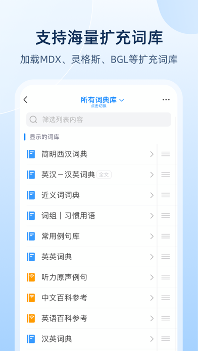 Screenshot #2 pour 欧路英语词典 Eudic-汉英英汉互译工具