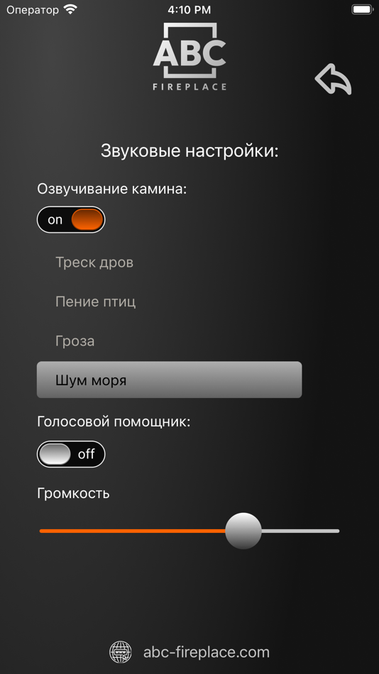 #2. ABC Fireplace (iOS) 由: Arsen Keropov