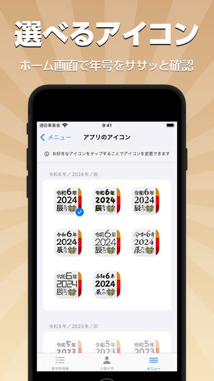 年号早見メモ帳 screenshot-3