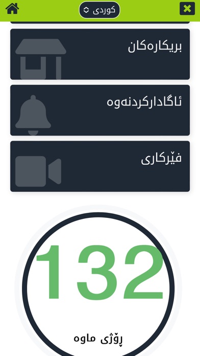 Screenshot #2 pour Fancy Net فانسی نێت