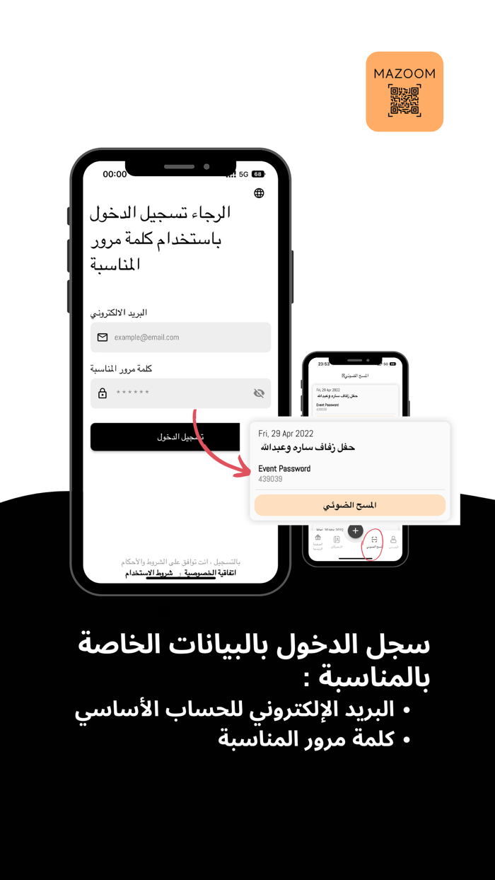 Mazoom Invitations Scanner