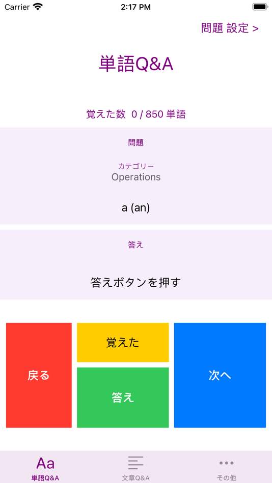 #1. BASIC英語帳 (iOS) โดย: Masahiro KITAMURA