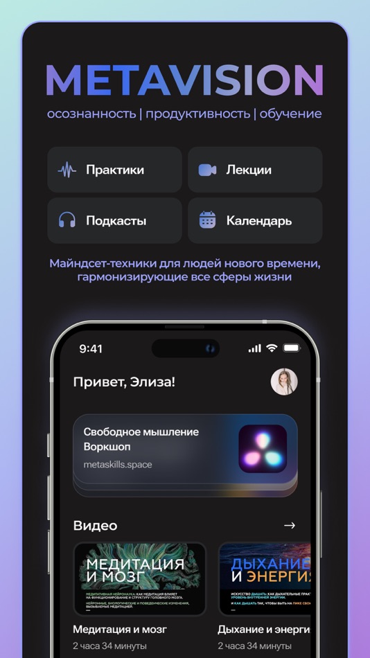 #1. Metavision (iOS) 由: Eliza Galina Scerbakova