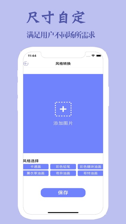 唯美证件照-智能换底色&证件照一键制作 screenshot-3