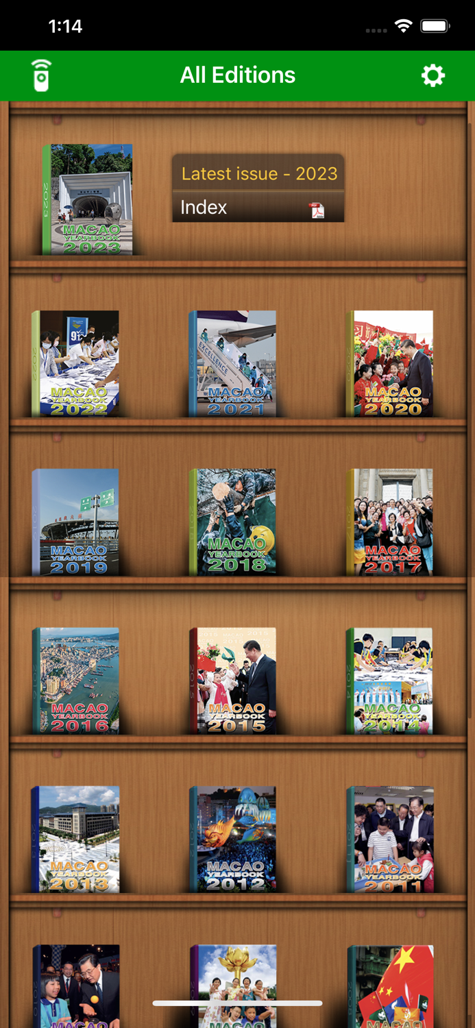 澳門年鑑 Yearbook