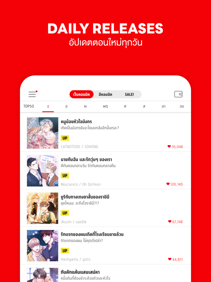 comico การ์ตูนและนิยายออนไลน์