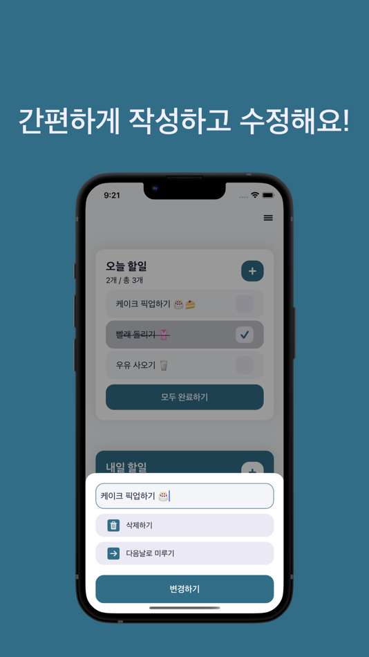 #3. 뚜두 - To Do (iOS) Podle: SungJun Hong