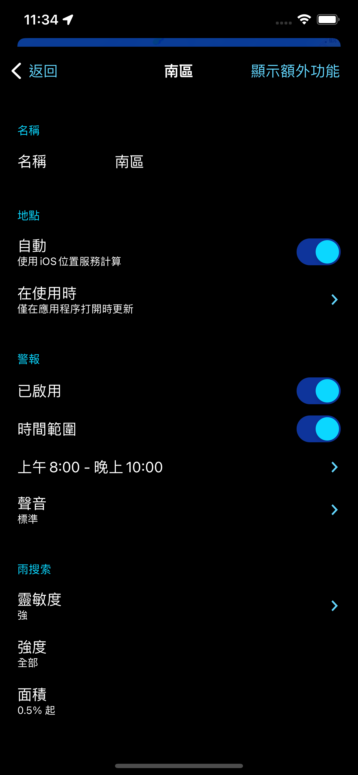 降雨警報器