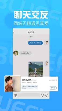 Game screenshot 蓝基派-男同志同城交友平台 apk