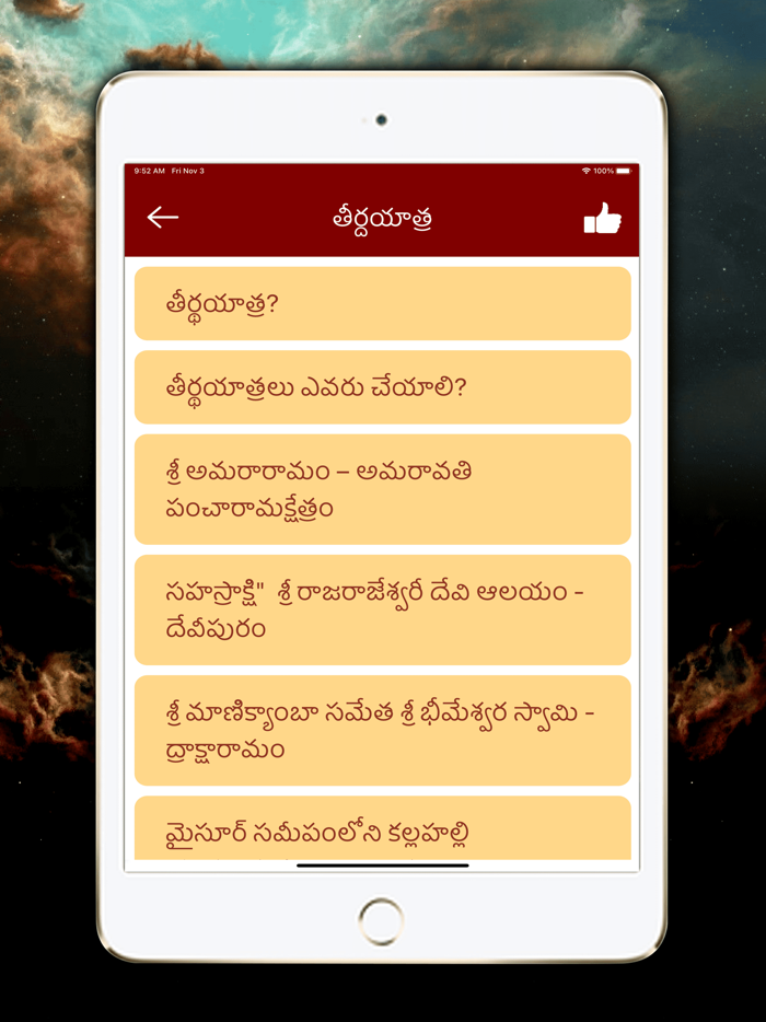 Telugu Calendar Panchangam App