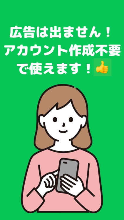 みんなのチャットをのぞき見！ピックコレクション screenshot-4