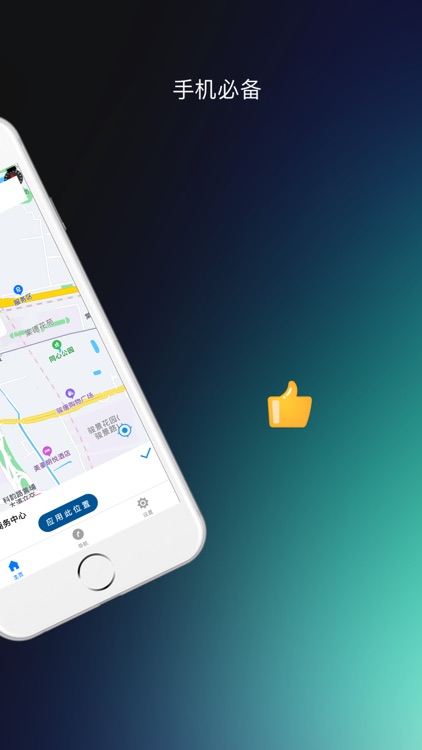 定位精灵-GPS精准定位打卡辅助
