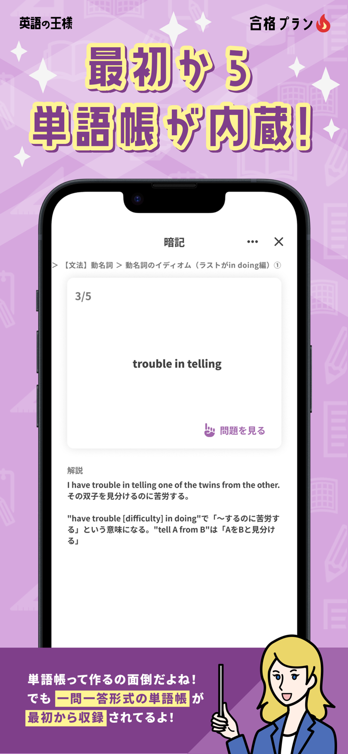 英語の王様-大学・高校入試の受験対策ができる文法問題集アプリ