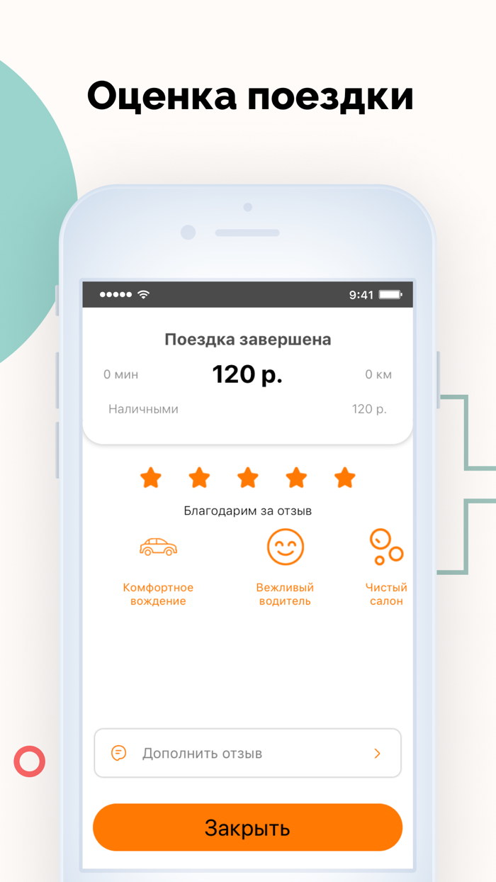 Такси Комфорт Чебаркуль