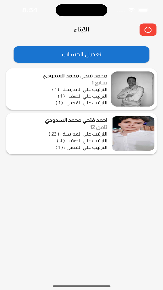 #3. الأندلس (iOS) 由: hassan elborolosy