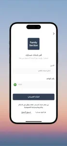 Family Section screenshot #3 for iPhone