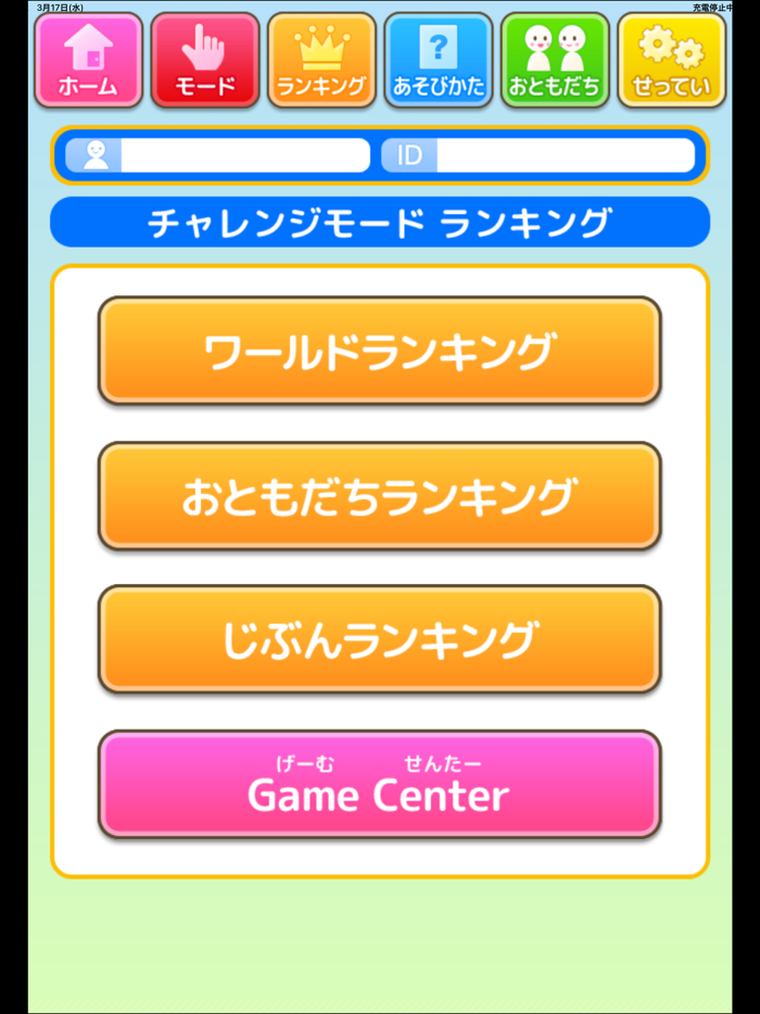 わっ！（あそんでまなぶ！シリーズ）