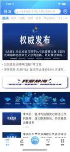 静云 screenshot #1 for iPhone