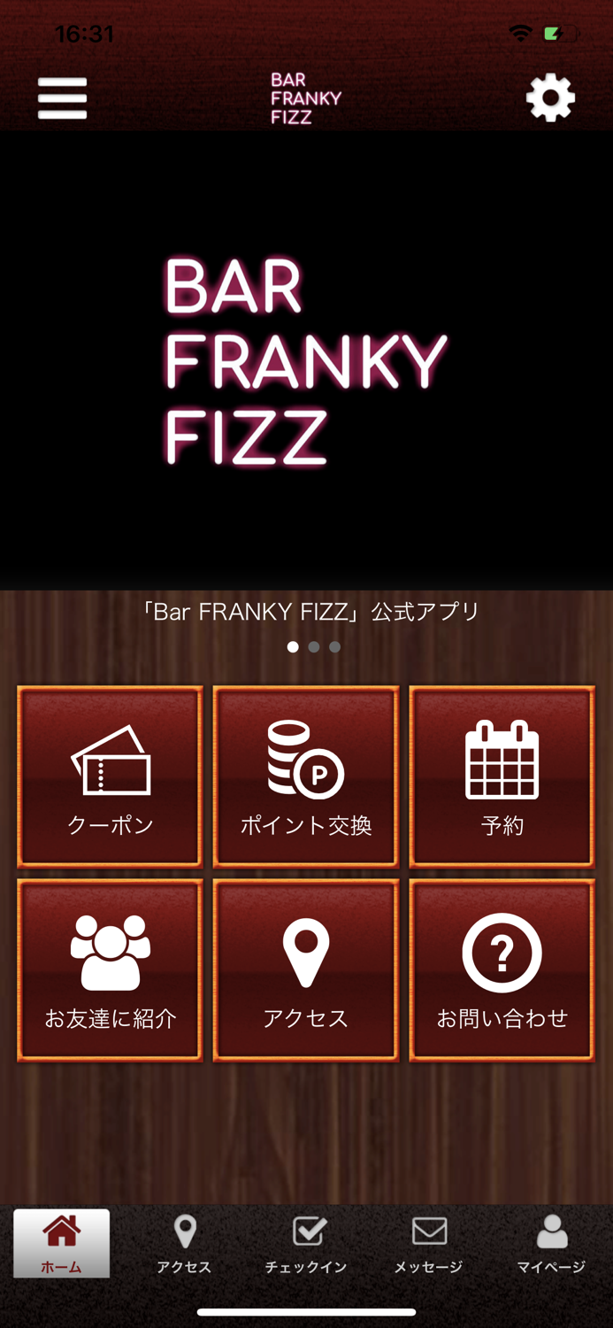Bar FRANKY FIZZ 公式アプリ