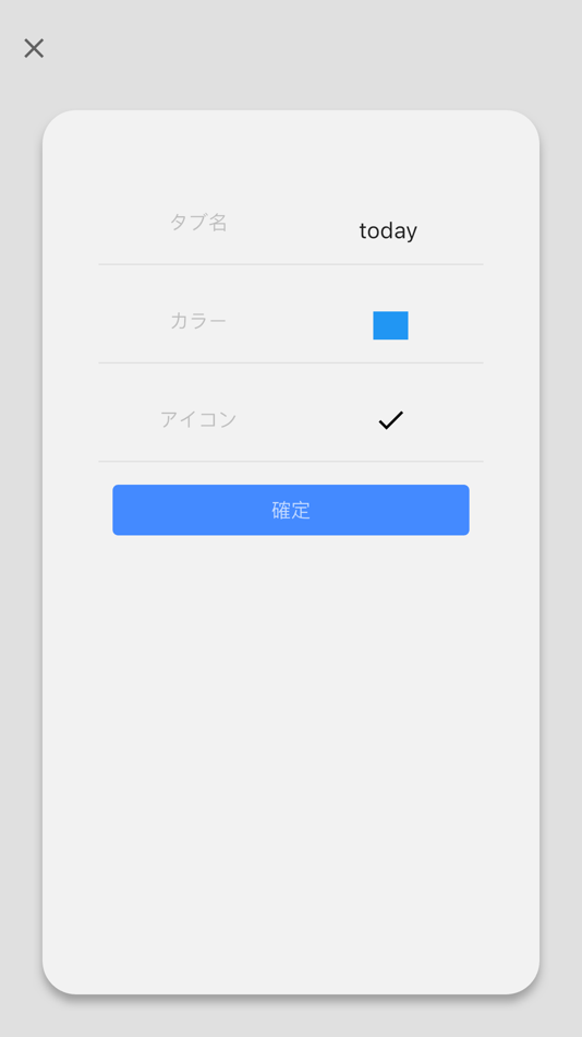 #3. ToDo with tab (iOS) 来自: minoru horiuchi