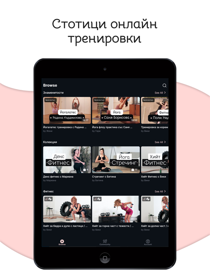 Mia Платформа за Жени