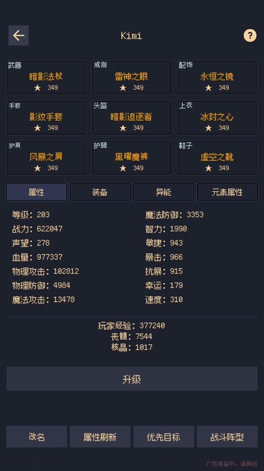 #3. 未知觉醒：被放弃的Z市 (iOS) 来自: 美叶 王