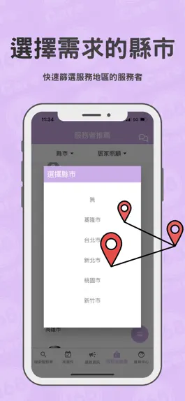 Game screenshot Care168 apk