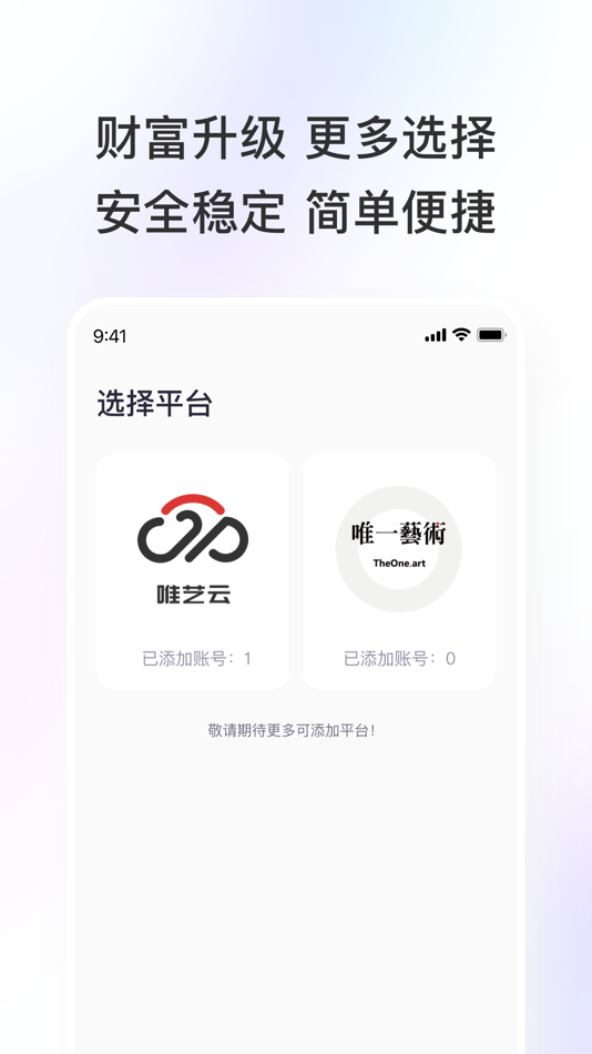 #4. 唯艺数字卡包 (iOS) 由: 唯绎(北京)数字技术有限责任公司
