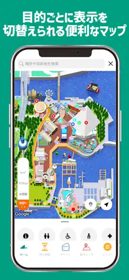 Game screenshot 横浜・八景島シーパラダイス アイランドガイド hack