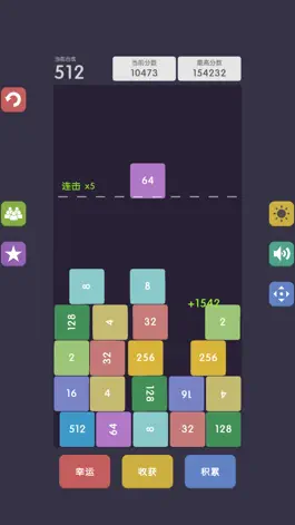 Game screenshot 合成方块 apk