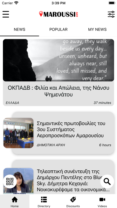 Maroussi City Screenshot 1 - AppWisp.com