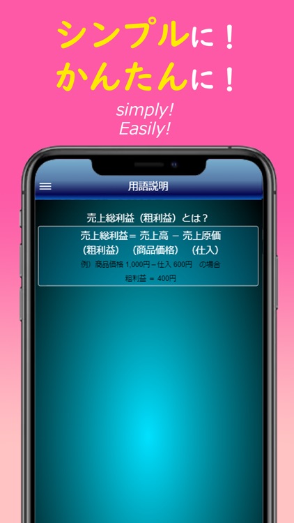 シンプル売値計算 / 売り買いの利益ををかんたん計算で便利に