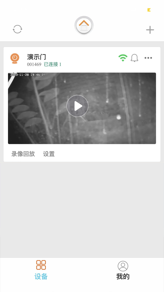 SmartDoor (iOS) 由: 博慧电子科技(漳州)有限公司 SmartDoor (iOS) 由: 博慧电子科技(漳州)有限公司