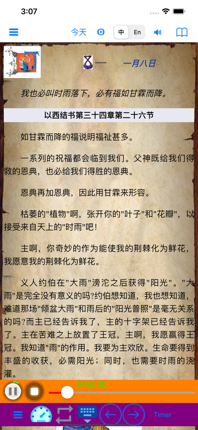 Streams in the Desert audio