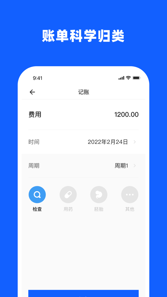 #3. 孕妈妈AI记账-为宝宝记录每一步成长 (iOS) By: 试管婴儿助手AI