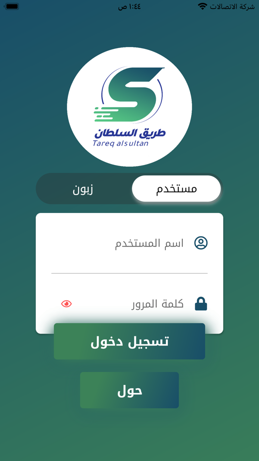 #1. طريق السلطان صلاح الدين (iOS) 由: iraq techno