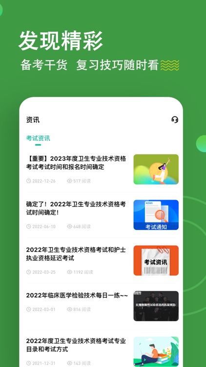 检验师练题狗 screenshot-4