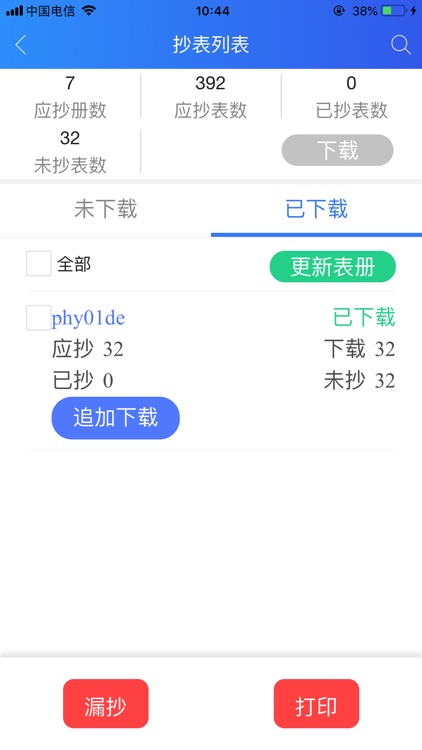 水魔方（咸阳版） screenshot-6