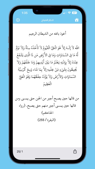 Athkar Pro - أذكار Screenshot