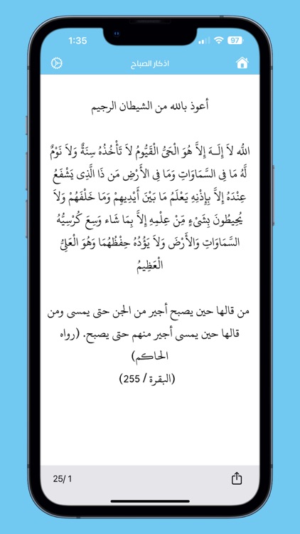 Athkar Pro - أذكار screenshot-3