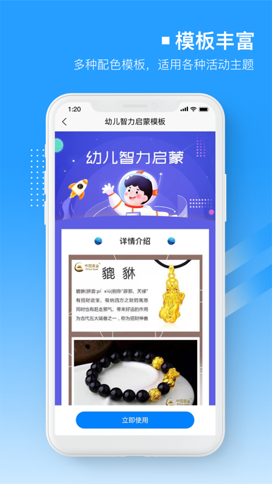 易企微公众号图文排版编辑器 Screenshot