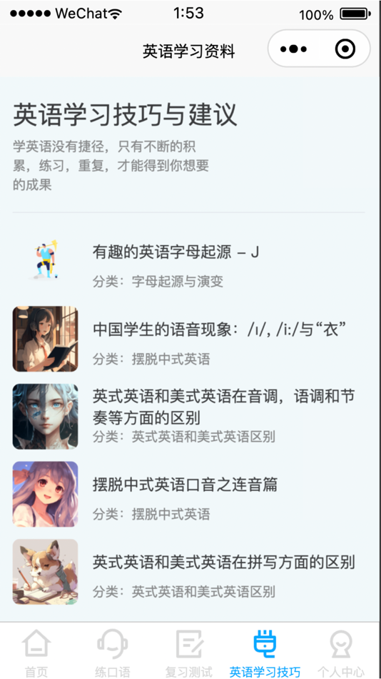 #9. 森森客英语 (iOS) 由: Dawei Han