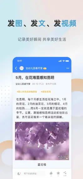 Game screenshot 彩龙社区-云南最具人气互动社区 apk