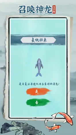Game screenshot 召唤神龙万宁版-大招合成神龙 hack