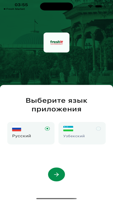 Fresh Market uz Screenshot