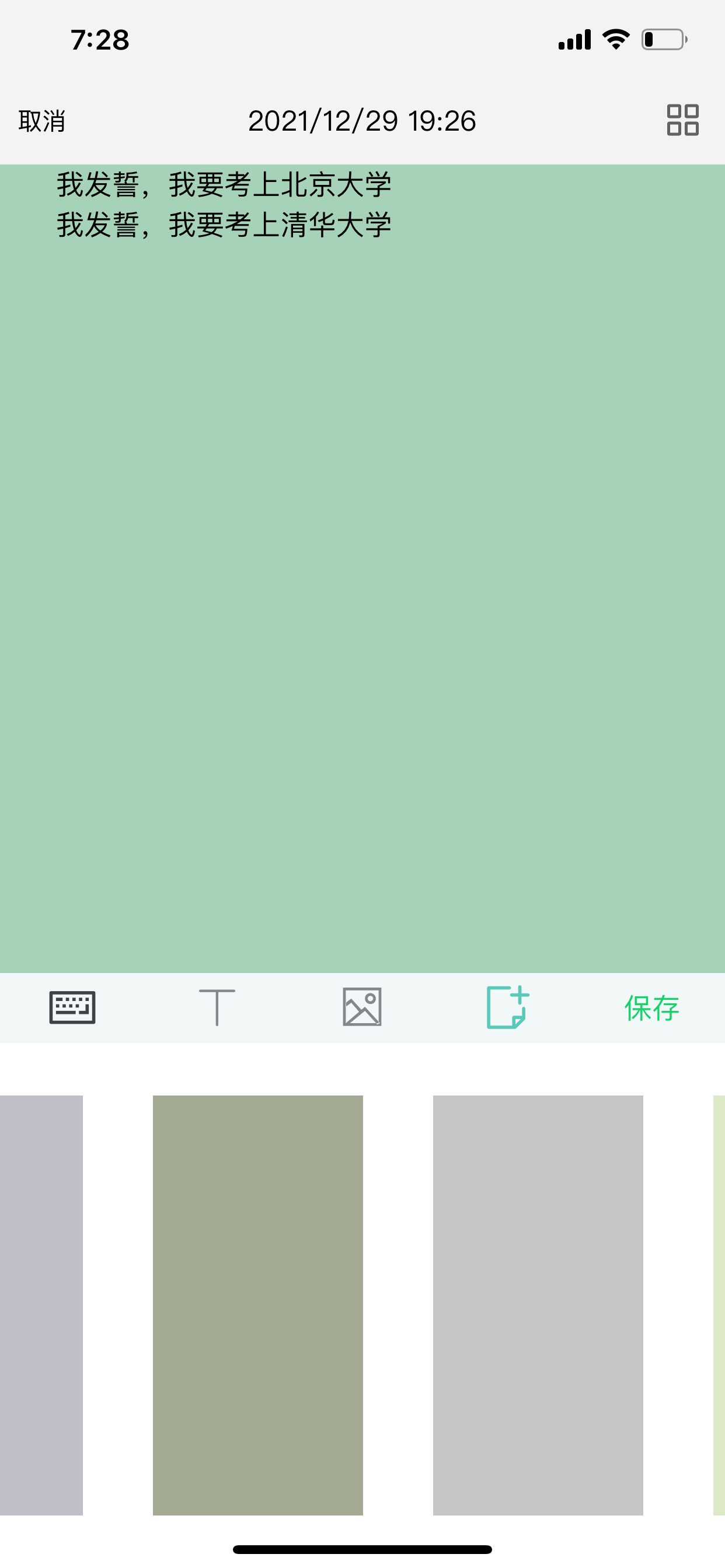 随记日记-日记本·笔记本·记事本 screenshot 3