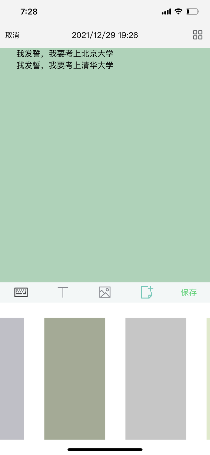 随记日记-日记本·笔记本·记事本