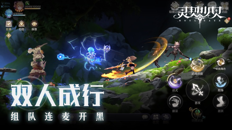 灵契少女