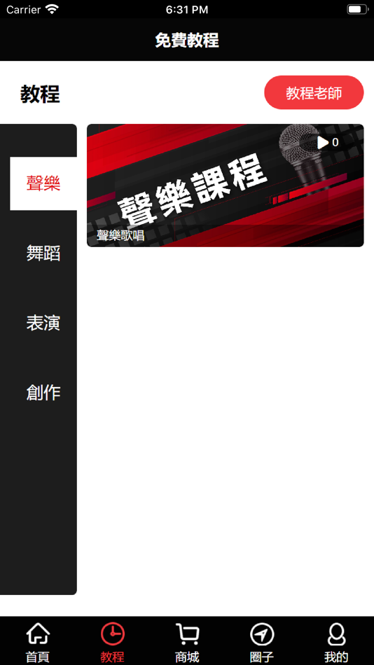 #2. 練習生 (iOS) 由: KA SENG LO