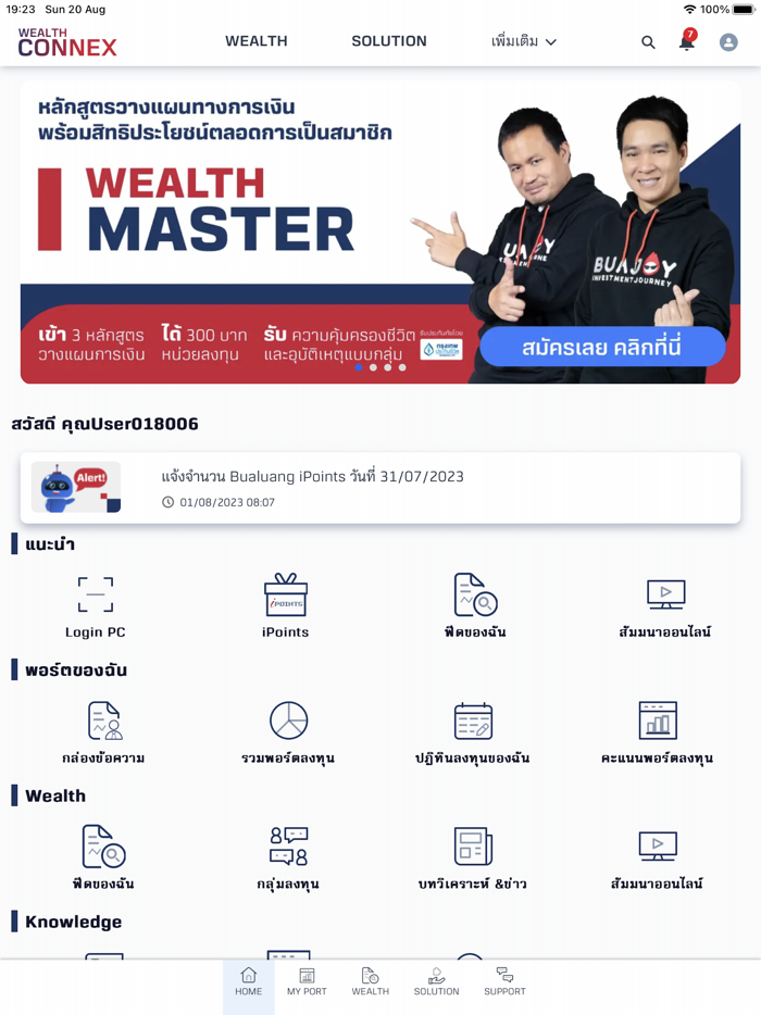 Wealth Connex
